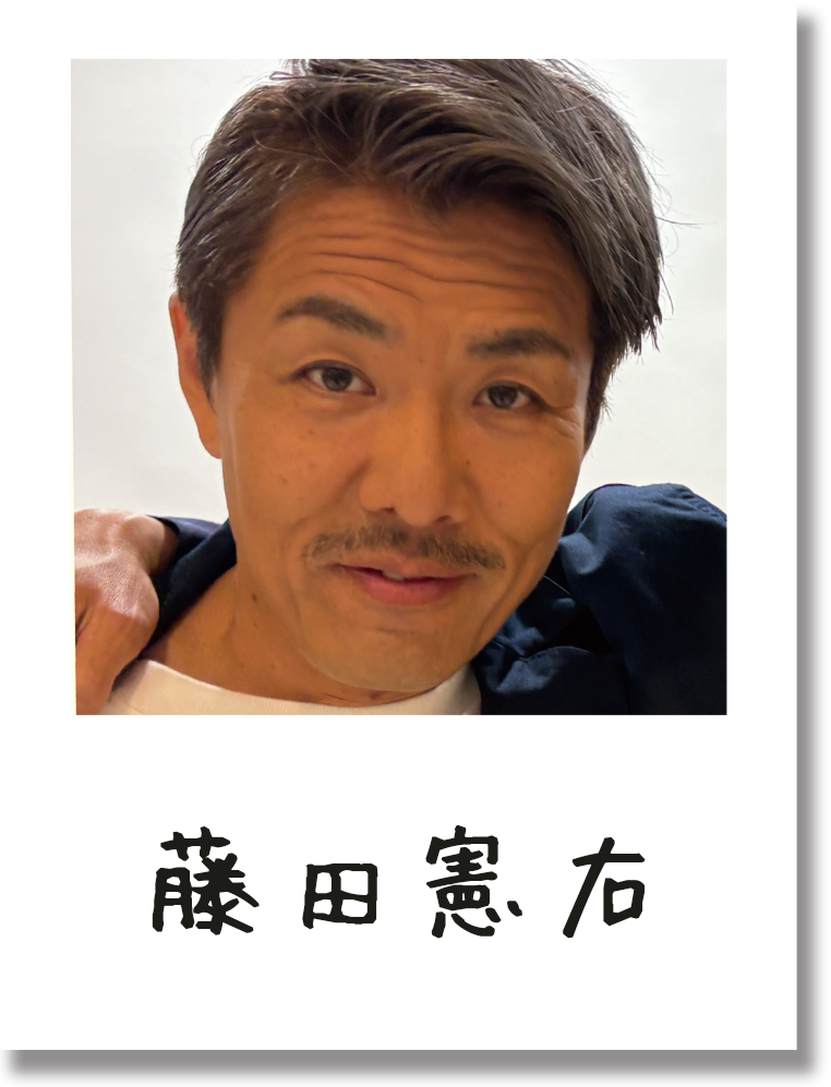 藤田憲右