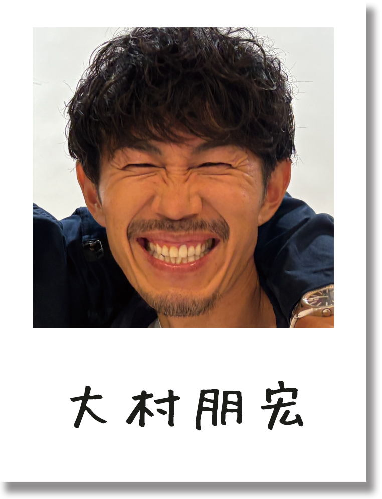 大村朋宏